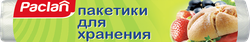 Пакеты для хранения PACLAN 24х36см, 100шт, изображение
