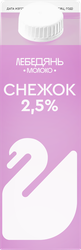 Снежок ЛЕБЕДЯНЬМОЛОКО с сахаром 2,5%, без змж, 450г, фото