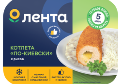 Котлета По-киевски ЛЕНТА с рисом, 300г, фото