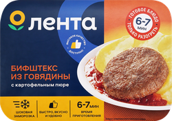 Бифштекс из говядины ЛЕНТА с картофельным пюре, 300г, изображение