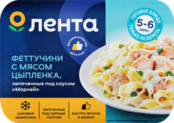 Феттучини ЛЕНТА с мясом цыпленка, запеченные под соусом Морней, 300г, фотография