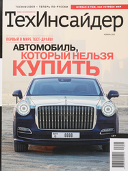 Журнал TechInsider, крупный план