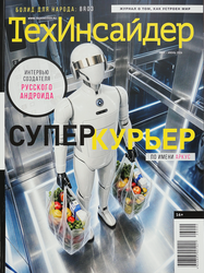 Журнал TechInsider, вид