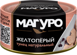 Тунец желтоперый МАГУРО филе-кусочки в натуральной заливке, 170г, изображение