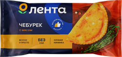Чебурек ЛЕНТА с мясом, 180г, крупный план