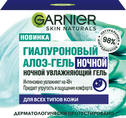 Гель ночной для лица GARNIER Алоэ-гель увлажняющий, 50мл, фотография