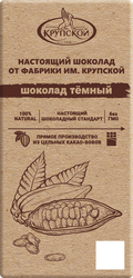 Шоколад темный Ф.КРУПСКОЙ Настоящий от КФ им. Н.К. Крупской, 75г, вид