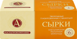 Сырок творожный глазированный А.РОСТАГРОКОМПЛЕКС с ванилью в молочном шоколаде 15%, без змж, 6x25г, вид