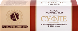 Сырок творожный глазированный А.РОСТАГРОКОМПЛЕКС Суфле с ванилью в молочном шоколаде 15%, без змж, 40г, фотография