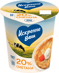 Сметана ИСКРЕННЕ ВАШ 20%, без змж, 300г, крупный план