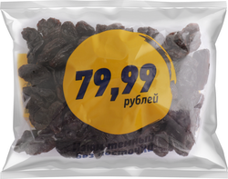 Изюм темный без косточки, 130г, изображение