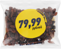 Изюм темный без косточки, 130г, изображение