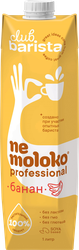 Напиток соевый NEMOLOKO Barista с бананом обогащенный витаминами и минеральными веществами, 1000г, крупный план