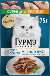 Корм влажный для взрослых кошек ГУРМЭ Перл Мясной Дуэт Курица и кролик в  соусе, 75г, вид