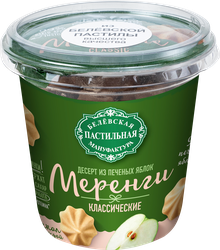 Меренги БЕЛЕВСКАЯ Яблочная Классическая, без сахара, 35г, вид