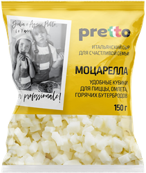 Сыр PRETTO Моцарелла кубики для пиццы 45%, без змж, 150г, картинка