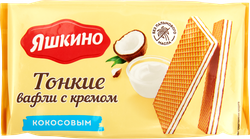 Вафли ЯШКИНО Тонкие с кокосовым кремом, 144г, фотография