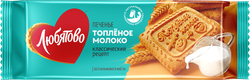 Печенье сахарное ЛЮБЯТОВО Топленое молоко, 267г, детальное фото