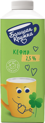 Кефир БОЛЬШАЯ КРУЖКА 2,5%, без змж, 500г, фото