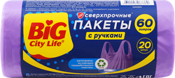 Пакеты для мусора BIG CITY LIFE Сверхпрочные, с ручками, HD 60х85см, 60л, лиловый, 20шт, вид