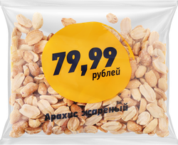 Арахис жареный, 100г, крупный план