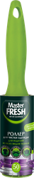 Роллер для чистки одежды MASTER FRESH Ролик, 50 листов, детальное фото