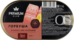 Горбуша PREMIUM CLUB в соусе 1000 островов, 185г, вид