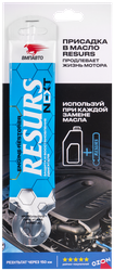 Реметаллизант ВМПАВТО Resurs Next, 17г, вид