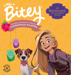 Изображение товара Печенье безглютеновое TAKE A BITEY Сливочная малина, от 18 месяцев, 125г