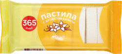 Пастила 365 ДНЕЙ с ароматом ванили, 200г, фотография