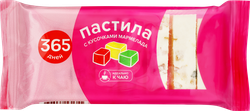 Пастила 365 ДНЕЙ с кусочками мармелада, 200г, фотография