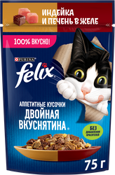 Корм влажный для взрослых кошек FELIX Двойная Вкуснятина Индейка и печень в желе, 75г, вид