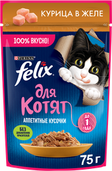 Корм влажный для котят FELIX Аппетитные кусочки Курица в желе, 75г, вид