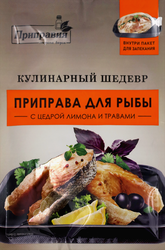 Приправа для рыбы ПРИПРАВИЯ Кулинарный шедевр, с цедрой лимона и травами, 30г, вид