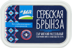 Сыр мягкий рассольный DR.MILK Сербская Брынза 45%, без змж, 165г, фото