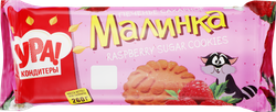Печенье сахарное УРА!КОНДИТЕРЫ Малинка, 260г, фото