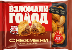 Снекмени SИБИРСКАЯ КОЛЛЕКЦИЯ Классические, 220г, изображение