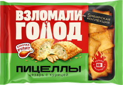 Пиццеллы SИБИРСКАЯ КОЛЛЕКЦИЯ Цезарь с курицей, 220г, вид