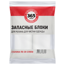 Набор запасных блоков 365 ДНЕЙ 20 листов, 2шт, детальное фото