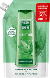 Шампунь для всех типов волос ЧИСТАЯ ЛИНИЯ Укрепляющий на отваре целебных трав, 500мл, крупный план