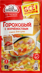 Смесь для супа ТРАПЕЗА На первое Гороховый с копченостями, 130г, фото