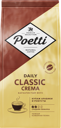 Кофе зерновой POETTI Daily Classic Crema, 250г, вид