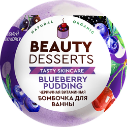 Шипучая бомбочка для ванны BEAUTY DESSERTS Витаминная черничная, картинка