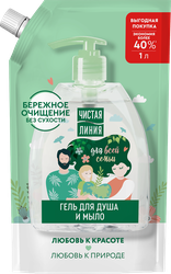 Жидкое мыло и гель для душа ЧИСТАЯ ЛИНИЯ с березовым соком на 100% натуральной основе, 1л, вид