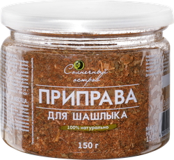 Приправа для шашлыка СОЛНЕЧНЫЙ ОСТРОВ, 150г, фото