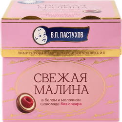 Малина ЗАВОД ИМЕНИ ПАСТУХОВА в белом и молочном шоколаде, без сахара, 130г, крупный план