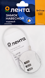 Замок навесной кодовый ЛЕНТА 9х3см, Арт. IS08001, фотография