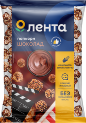 Попкорн ЛЕНТА карамелизированный со вкусом шоколада, 230г, крупный план