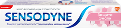 Зубная паста SENSODYNE Защита эмали, 75мл, крупный план