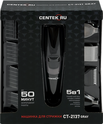 Набор для стрижки CENTEK Арт. CT-2137 Gray, картинка